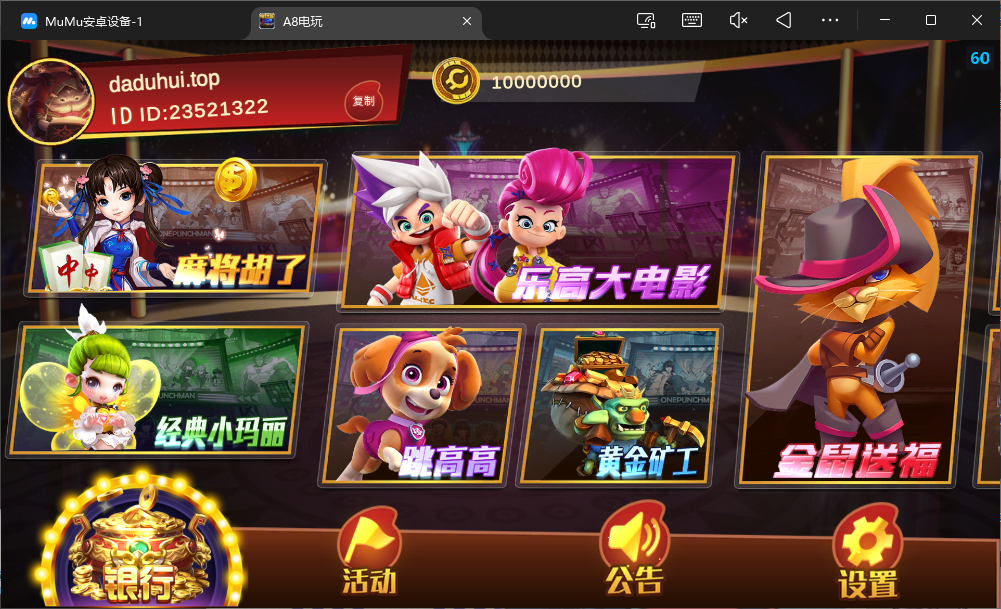 顺金A8娱乐