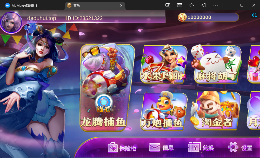 顺金喜乐