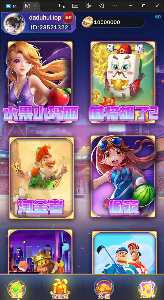顺金畅玩