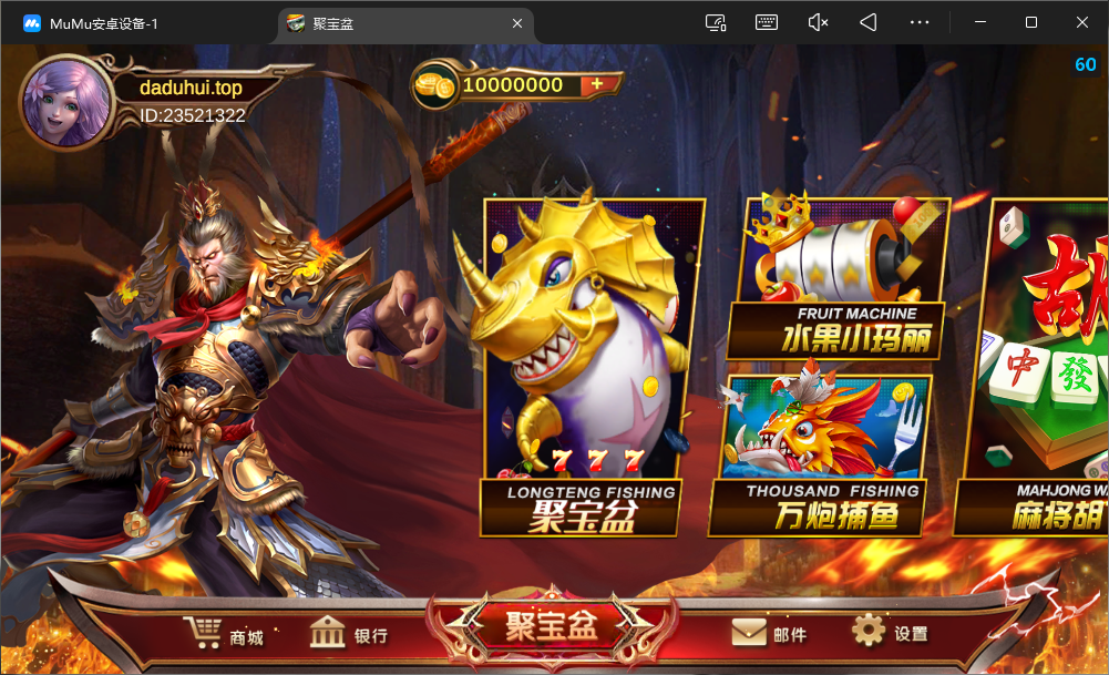 顺金聚宝盆2