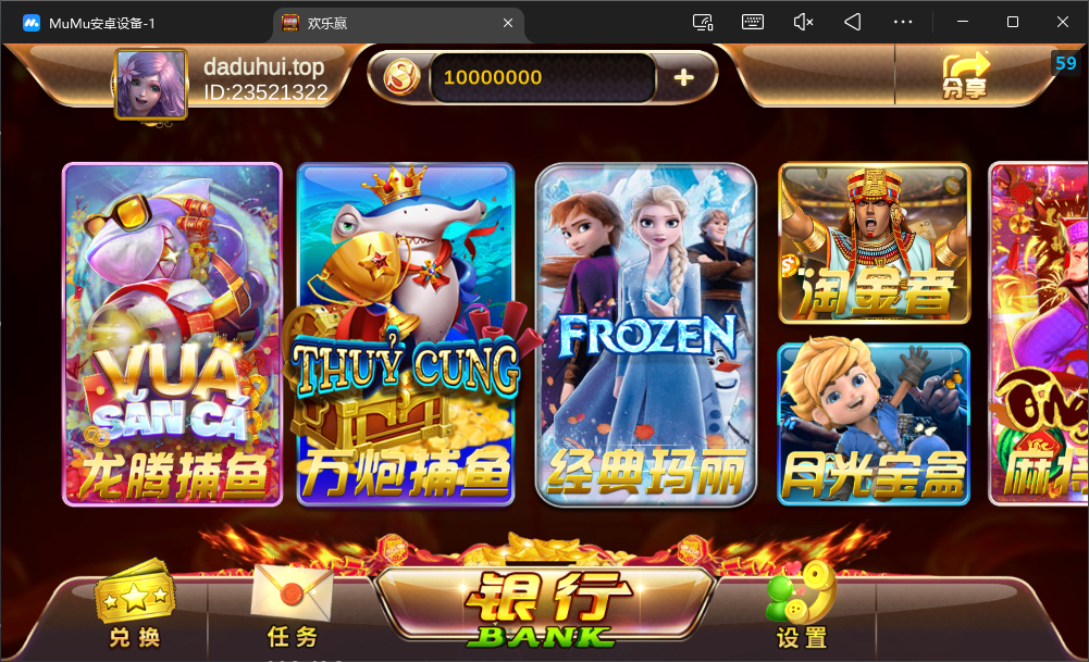 顺金欢乐赢